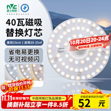 雷士（NVC）LED灯盘吸顶灯替换灯芯光源灯珠灯泡圆形灯板40W三色3000K-6500K