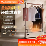 艾美特（AIRMATE）【熨暖管家】石墨烯踢脚线取暖器家用暖风机干衣卧室熨烫机挂烫机电暖气片大面积全屋升温电暖器