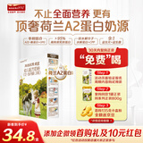 海普诺凯1897荷致A2蛋白*奶源版幼儿奶粉3段(12-36月)135g*1盒【顶奢升级】