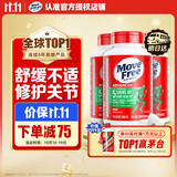 Move Free益节氨糖软骨素钙片绿瓶120粒*3 维骨力成人中老年美国原装进口