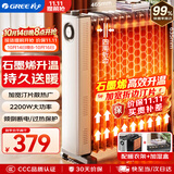 格力（GREE）石墨烯电油汀家用电暖器片13片油丁加宽防烫加热加湿干衣电暖气取暖电器 NY23-S7022