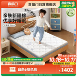 喜临门诺蓝8H升级版0胶床垫 4cm黄麻薄床垫青少年儿童床垫 1.5x2米偏硬
