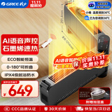格力（GREE）【升级语音石墨烯】踢脚线取暖器家用电暖器移动地暖客厅浴霸替代款智能语音暖风机NJE-S9020BV