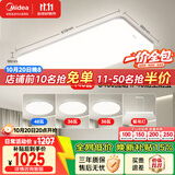 美的（Midea）客厅大灯led吸顶灯现代简约卧室灯套餐带吊灯明轩A1包安装