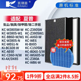 凯琪丽（KAIQILI）适配夏普空气净化器滤芯 FZ-380HFS过滤网 KC-W380SW/KC-Z380SW1BB60