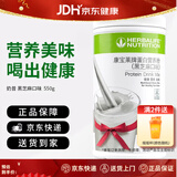 康宝莱（HERBALIFE）奶昔蛋白营养粉代餐饱腹多种口味可选平衡身体所需营养 【美味代餐】黑芝麻味 550g*1桶 原膜原码 正品保障