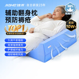 佳禾医用三角垫翻身垫侧身垫卧床瘫痪病人侧卧防褥疮靠背枕头R型103