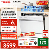 东芝（TOSHIBA）【白玉DWTQ5W-1327】洗碗机灶下小型嵌入式103L 洗烘消存一体四星消毒 支持分层洗 一键智洗家用