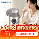 虎牌（TIGER）保温壶气压式双层不锈钢真空热水瓶MAA-A30C-N香槟金3升