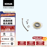 科勒（KOHLER） 坐便器安装三件套马桶安装配件不包安装 坐便器安装三件套