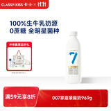 卡士（CLASSY.KISS）【全程冷链】007家庭装酸奶969g 无蔗糖原味 低温酸奶 风味发酵乳