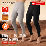 莫代尔A类羊绒保暖裤男发热内穿秋裤秋冬鹅绒薄绒衬裤加厚线裤打底毛裤