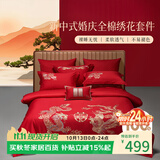 百丽丝水星家纺出品结婚四件套婚庆纯棉刺绣婚房套件大红色被套龙凤刺绣