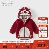 戴维贝拉（DAVE＆BELLA）童装男童服装儿童外套女童春秋款婴儿秋装宝宝衣服小童摇粒绒上衣 酒红色【DBX14462-E】 130 （建议高120-130cm）