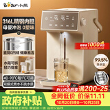 小熊（Bear）电热水瓶家用饮水机 恒温电热水壶 烧水壶保温一体 5L大容量分体水箱母婴 ZDH-U50K3