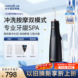 洁碧【专业旗舰】医用级冲牙器GS10PRO夜空黑 便携洗牙器水牙线牙齿冲洗器预防牙结石 生日礼物情侣