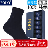 POLO袜子男纯色简约商务袜6双装 夏季中低筒薄款纯棉透气舒适中筒袜 黑色六双【型号8275】 6双 均码 39-44码合适