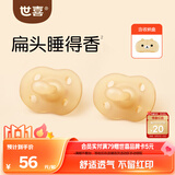 世喜安抚奶嘴6-9个月以上防龅牙胀气1-3岁婴儿夜用扁带收纳盒随机发货