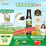 爷爷的农场核桃油食用油100ml 法国进口热炒凉拌 赠婴儿宝宝辅食谱