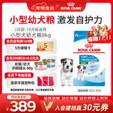 皇家狗粮幼犬狗粮幼犬奶糕宠物小型犬MIJ31全价犬粮2-10月8KG