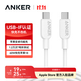 ANKER安克60W苹果18数据线【1件包邮】PD双向Type-C充电器线适配iPhone17promax/Duo华为小米平板笔记本 白色 0.9米