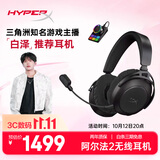 极度未知（HYPERX）【白泽推荐】Alpha II Wireless阿尔法2无线 黑 头戴式电竞游戏耳机 超长续航 适配三角洲