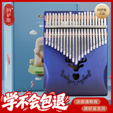 阿萨斯卡林巴拇指琴21音小众乐器玩具生日礼物送女士闺蜜老师妈妈次日达