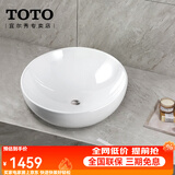 TOTO面盆台上盆LW1706B 圆形陶瓷艺术智洁嵌入式洗脸盆洗手池台盆(07) 智洁圆形台上盆LW1706B【裸盆 Φ400mm】