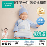 全棉时代婴儿衣服新生儿连体衣秋季风柔棉和尚服5A抗菌宝宝睡衣