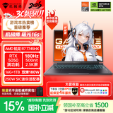 机械师曙光16S【RTX5050 国家补贴】16英寸AI学生办公游戏本笔记本电脑R7 7745HX 180Hz 2.5K 屏 16G 1T