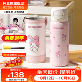 杯具熊（BEDDYBEAR）保温杯水杯儿童6-12岁上学专用保温壶男女宝宝学生杯子送礼物 海浪双饮-美乐蒂【一盖双饮】500ml