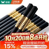 双枪合金筷子 酒店家用创意筷 不发霉洗碗机可用 10双装 欣欣向荣金色