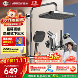 箭牌（ARROW）K110淋浴花洒套装卫生间冷热增压喷头全铜洗澡花洒AE34111MGGW-P3
