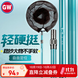 光威（GW）2.7米水色良辰三代碳素抄网套装定位超轻超硬捞鱼网钓鱼网兜渔具