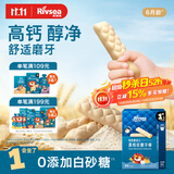 禾泱泱有机婴幼儿菱格纹磨牙棒原味 初尝高钙宝宝零食48g 6月+