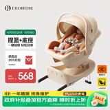 怡戈（Ekobebe）启航号新生婴儿0-15个月提篮式安全座椅汽车用便携车载底座奶酪棕