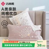 洁丽雅100%A类新疆棉7A抗菌枕巾加大加厚立体枕头巾 蒲公英-豆沙一对装