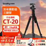 斯莫格（SmallRig）CT-20相机三脚架单反微单摄影支架户外便携旅拍摄像机手机自拍照直播铝合金三角架脚液压云台套装 【套餐一】球头云台+手机夹