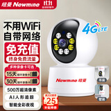 纽曼4g终身免流量监控摄像头家用监控器360度无死角带夜视室内外全景插电对话手机远程无需连wifi网络