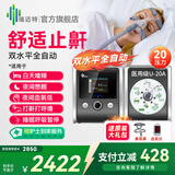 瑞迈特双水平止鼾无创呼吸机打呼噜医用家用正压通气睡眠呼吸暂停呼吸器 双水平U-20A热卖款