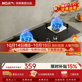名气（MQ）家用液化气燃气灶以旧换新嵌入式5.2KW大火力猛火灶可调底盘灶具双灶台煤气灶A6110B