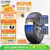 玲珑轮胎汽车轮胎205/70R15 96H 玲珑臻选 HD 适配瑞风/众泰/福田蒙派克