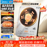 美的（Midea）铂钻家用电磁炉3500W大功率电陶炉电池炉多功能电磁灶电池炉大面板煮小米粥电火灶MC-E35C02