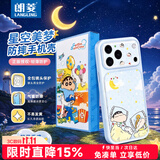 朗菱【蜡笔小新|正版授权】适用苹果18promax手机壳iphone17promax保护壳亲肤磁吸高级感梦幻卡通-限定