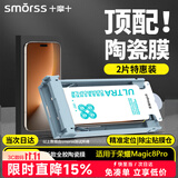 Smorss【2片顶配除尘仓丨陶瓷膜】适用荣耀Magic8Pro手机膜honor全胶复合陶瓷膜非钢化膜防摔全屏抗指纹