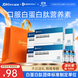 佰倍优白蛋白肽口服液中老年术前后免疫低下营养品长辈送礼 6盒巩固装
