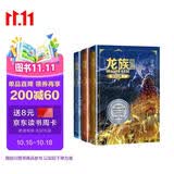 龙族3：黑月之潮（上中下全3册修订版）江南著 幻想武侠小说 火之晨曦悼亡者之瞳 现货 龙族小说全套 整版典藏版旧版火之晨曦悼亡者的归来