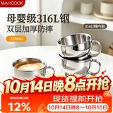 美厨（MAXCOOK）316L不锈钢水杯马克杯 双层泡茶杯子咖啡杯家用儿童250ml MCB1258
