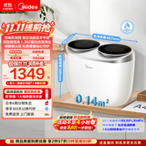 美的（Midea）双子座 波轮洗衣机全自动 1KG迷你内衣洗 分区洗衣机 专业除菌螨 MNBB10VH70E 以旧换新