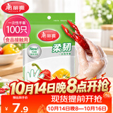 美丽雅 一次性手套100只食品用抽取式塑料pe加厚防漏家用厨房透明薄膜